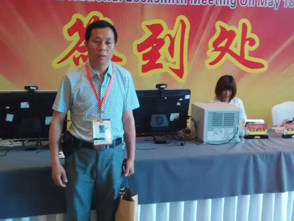 全国锁匠第十二届联谊会