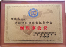 荣誉证书