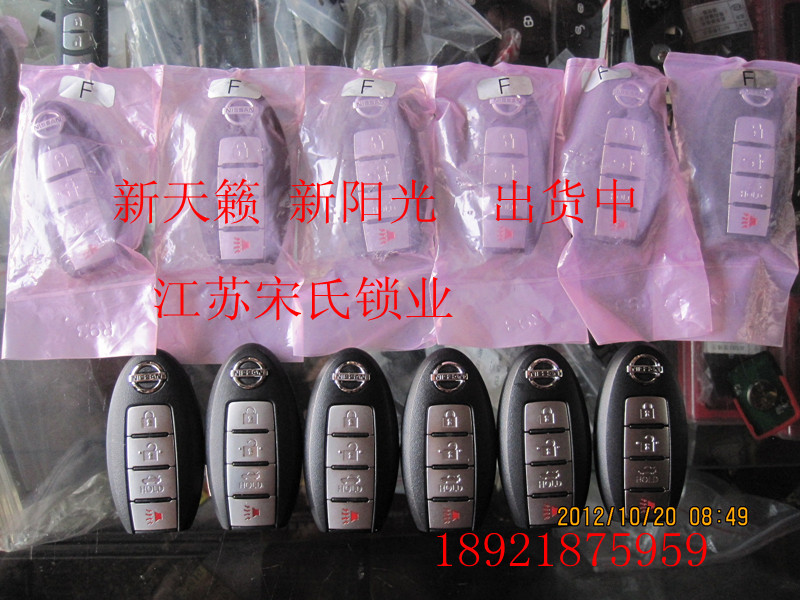 盐城 汽车解码器 芯片钥匙 尼桑 天籁