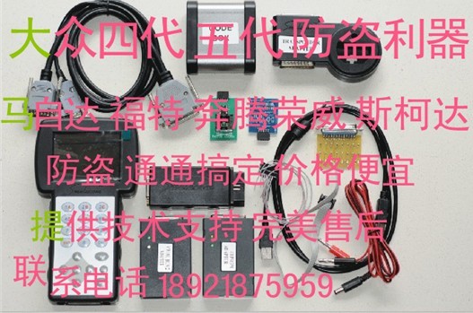 盐城 汽车解码器 芯片钥匙 大连双马