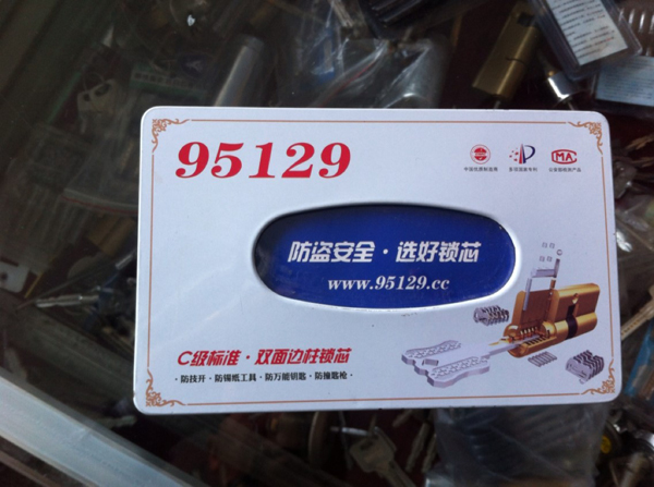 双面边柱锁芯