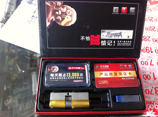 空转叶片锁芯