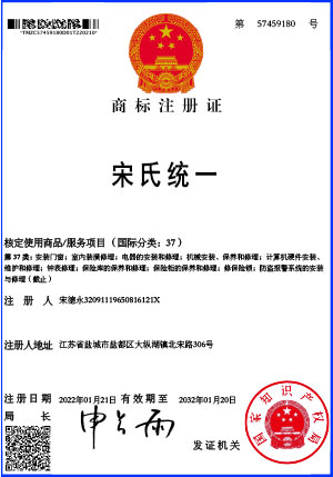 商标注册证