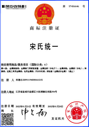 商标注册证